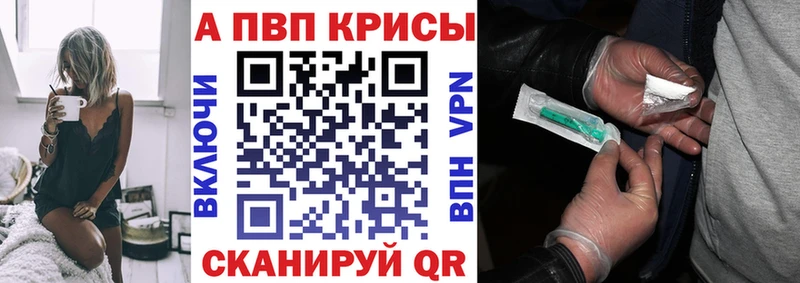 Купить  Лабинск  Альфа ПВП VHQ 
