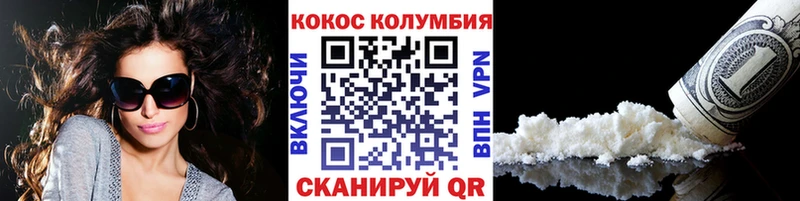 COCAIN Колумбийский  Купить закладки  Лабинск 