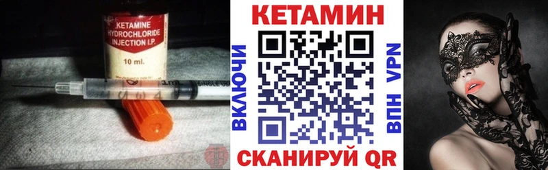 КЕТАМИН VHQ  Купить  Лабинск 