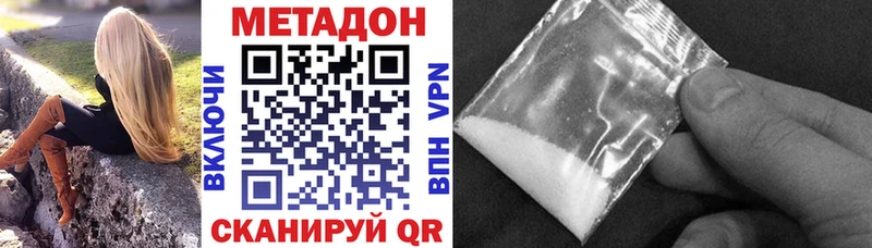 Купить где  Лабинск  Метадон VHQ 